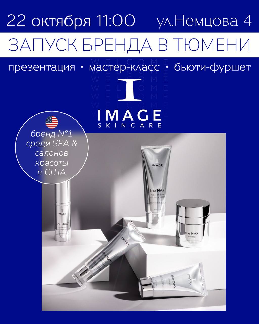 Презентация бренда IMAGE Skincare